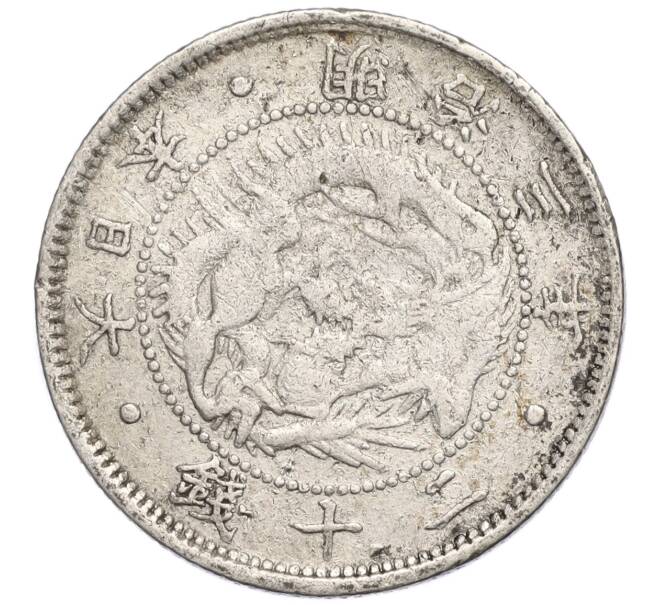 Монета 20 сен 1870 года Япония (Артикул M2-71931)