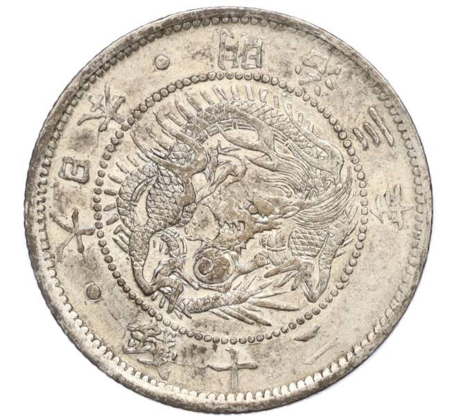 Монета 20 сен 1870 года Япония (Артикул M2-71933)