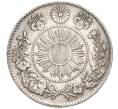 Монета 20 сен 1870 года Япония (Артикул: M2-71936) — Фото №2