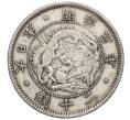Монета 20 сен 1870 года Япония (Артикул: M2-71937) — Фото №1