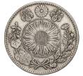 Монета 20 сен 1870 года Япония (Артикул: M2-71937) — Фото №2