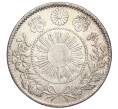 Монета 20 сен 1870 года Япония (Артикул: M2-71939) — Фото №2