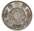 Монета 20 сен 1870 года Япония (Артикул: M2-71940) — Фото №2