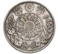 Монета 20 сен 1870 года Япония (Артикул: M2-71942) — Фото №2