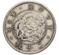 Монета 20 сен 1870 года Япония (Артикул: M2-71944) — Фото №1