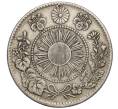 Монета 20 сен 1870 года Япония (Артикул: M2-71944) — Фото №2
