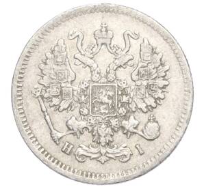 10 копеек 1868 года СПБ НI — Фото №2