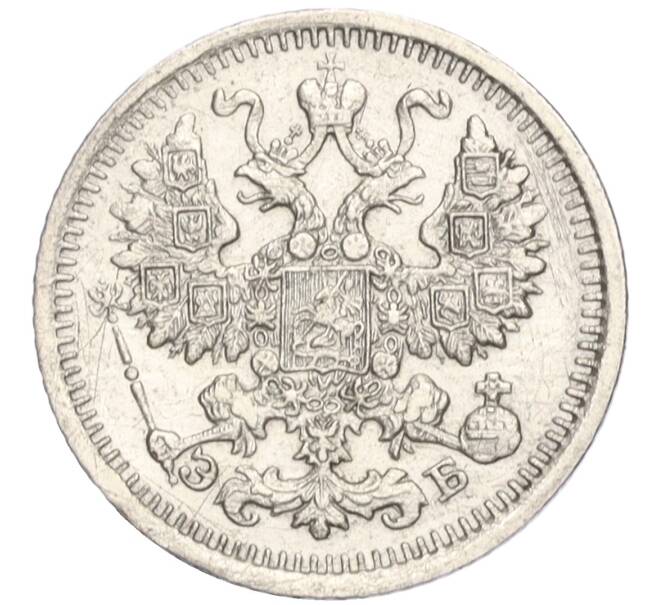Монета 5 копеек 1911 года СПБ ЭБ (Артикул K11-117589)