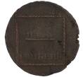 Монета 2 пара 3 копейки 1773 года Для Молдавии и Валахии (Артикул K11-117596)