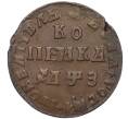 Монета 1 копейка 1707 года МД (Артикул: K11-117598) — Фото №1