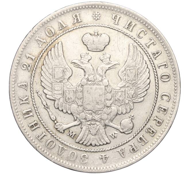 Монета 1 рубль 1844 года МW (Артикул: K11-117600) — Фото №2