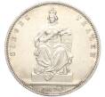 Монета 1 талер 1871 года A Пруссия «Победа во Франко-прусской войне» (Артикул K11-117601)