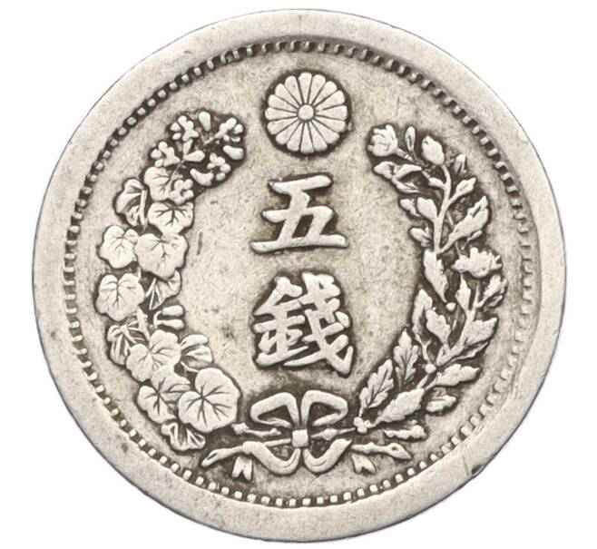 Монета 5 сен 1873 года Япония (Артикул: M2-71947) — Фото №2
