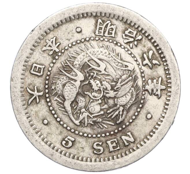 Монета 5 сен 1873 года Япония (Артикул: M2-71951) — Фото №1