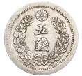 Монета 5 сен 1873 года Япония (Артикул: M2-71951) — Фото №2