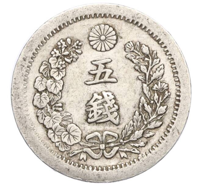 Монета 5 сен 1873 года Япония (Артикул: M2-71951) — Фото №2