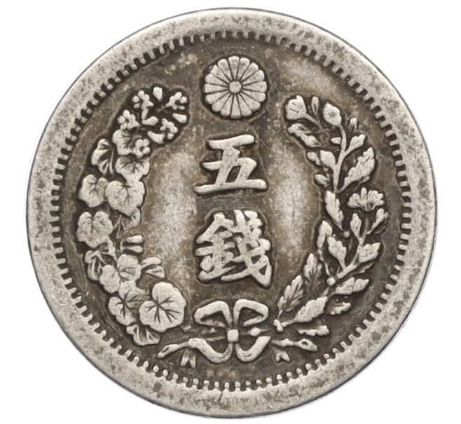 Монета 5 сен 1873 года Япония (Артикул: M2-71952) — Фото №2