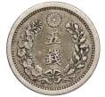Монета 5 сен 1877 года Япония (Артикул: M2-71955) — Фото №2