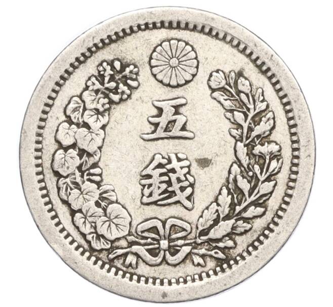 Монета 5 сен 1875 года Япония (Артикул: M2-71960) — Фото №2