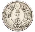 Монета 20 сен 1891 года Япония (Артикул: M2-71969) — Фото №2