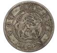 Монета 20 сен 1892 года Япония (Артикул: M2-71973) — Фото №1