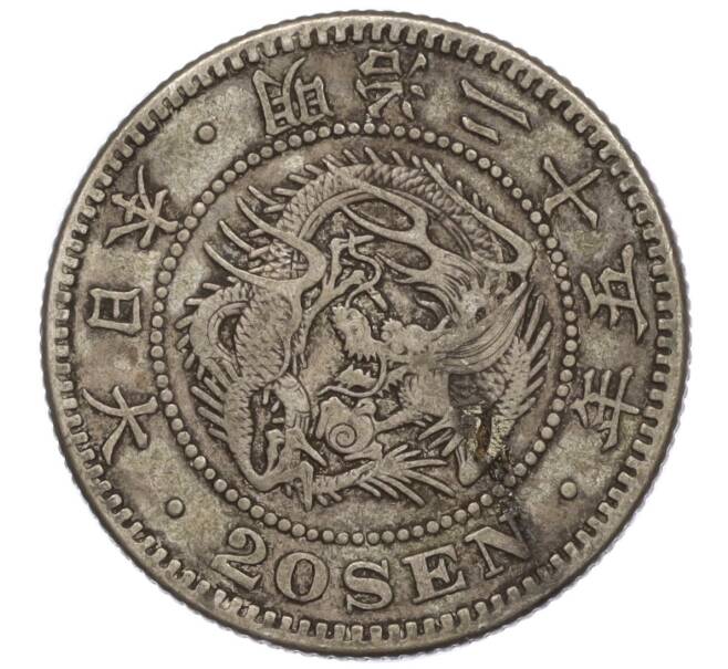 Монета 20 сен 1892 года Япония (Артикул: M2-71973) — Фото №1