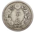 Монета 20 сен 1892 года Япония (Артикул: M2-71973) — Фото №2