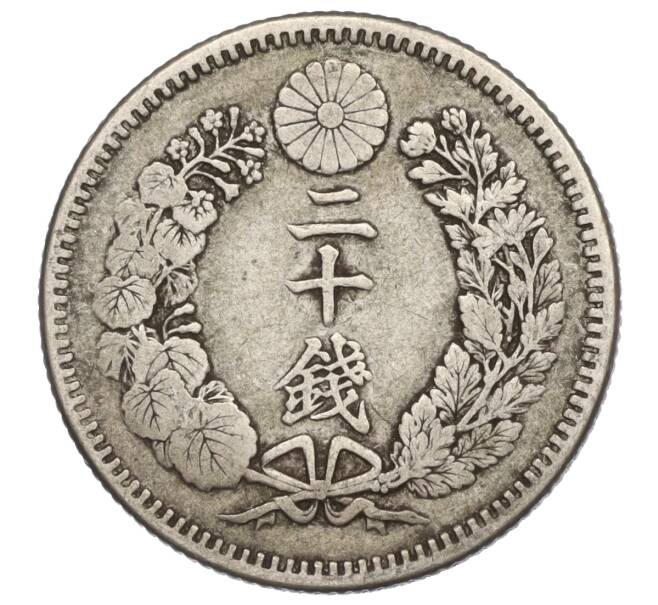Монета 20 сен 1892 года Япония (Артикул: M2-71973) — Фото №2