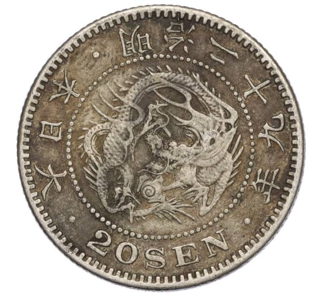 Монета 20 сен 1896 года Япония (Артикул: M2-71975) — Фото №1