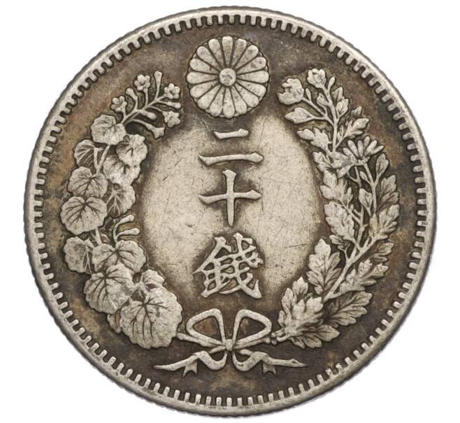 Монета 20 сен 1896 года Япония (Артикул: M2-71975) — Фото №2