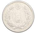 Монета 20 сен 1895 года Япония (Артикул: M2-71979) — Фото №2