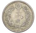 Монета 20 сен 1893 года Япония (Артикул: M2-71982) — Фото №2