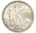 Монета 1 рубль 1924 года (ПЛ) (Артикул K11-117613)