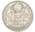 Монета 1 рубль 1924 года (ПЛ) (Артикул K11-117616)