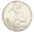 Монета Один полтинник (50 копеек) 1927 года (ПЛ) (Артикул K11-117617)