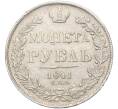 Монета 1 рубль 1841 года СПБ НГ (Артикул K11-117619)