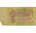 Банкнота 1 рубль 1961 года (Артикул K11-117678)