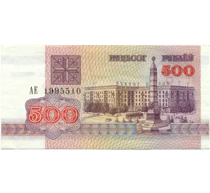 500 рублей 1992 года Белоруссия