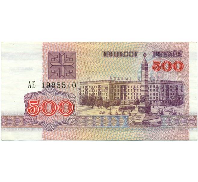 Банкнота 500 рублей 1992 года Белоруссия (Артикул K11-117695)