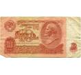 Банкнота 10 рублей 1961 года (Артикул K11-117715)
