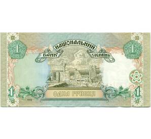 1 гривна 1995 года Украина