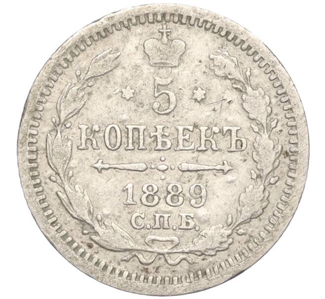 Монета 5 копеек 1889 года СПБ АГ (Артикул: K27-84988) — Фото №1