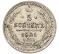 Монета 5 копеек 1901 года СПБ ФЗ (Артикул: K27-84997) — Фото №1