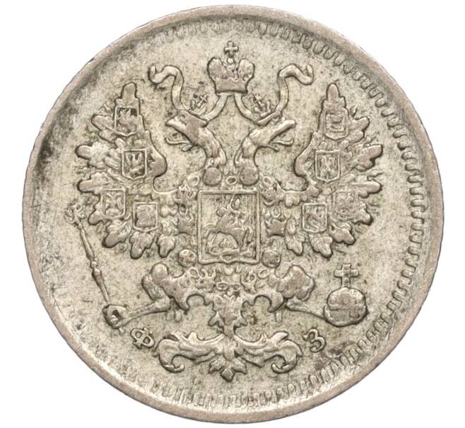 Монета 5 копеек 1901 года СПБ ФЗ (Артикул: K27-84997) — Фото №2