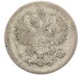 Монета 5 копеек 1902 года СПБ АР (Артикул: K27-84998) — Фото №2