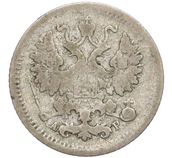 Монета 5 копеек 1902 года СПБ АР (Артикул: K27-84998) — Фото №2