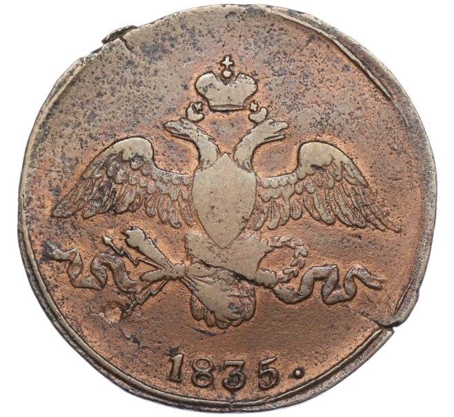 Монета 2 копейки 1835 года СМ (Артикул K27-85010)