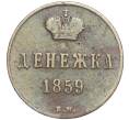 Монета Денежка 1859 года ВМ (Артикул K27-85017)