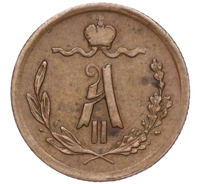 Монета 1/4 копейки 1877 года СПБ (Артикул: K27-85021) — Фото №2
