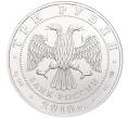 Монета 3 рубля 2010 года СПМД «Георгий Победоносец» (Артикул K27-85029)